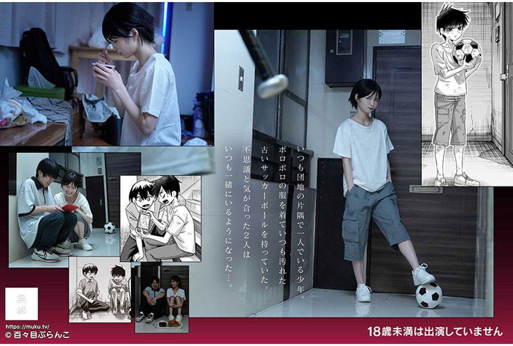 MUDR-389 My Friend From The Housing Complex, Who Always Seemed Lonely And Alone, Was Actually A Cute Girl... Sumire Kuramoto Screenshot 16