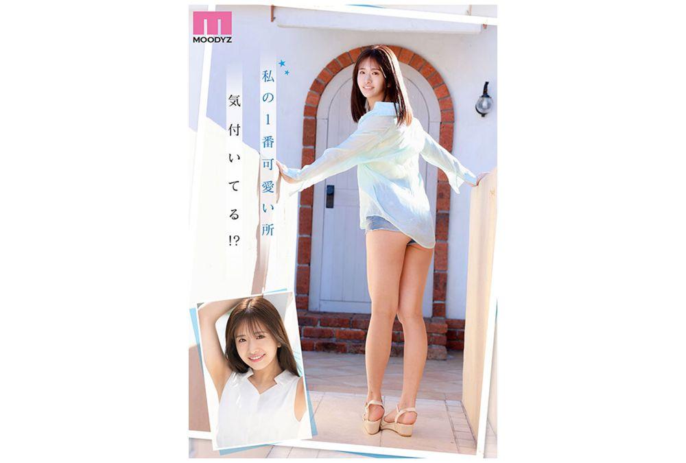 MIDA-300 NEW HERO Newcomer: Sakura Kawaguchi, A College Student Exclusively, AV Debut! MOODYZ 25th Anniversary Screenshot 8