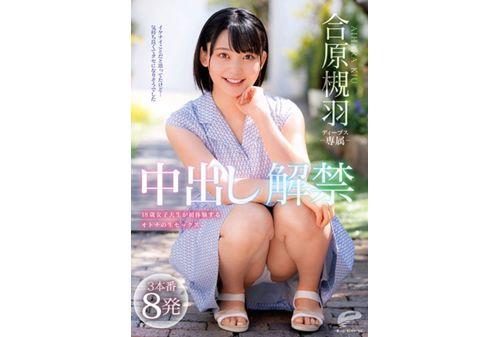 DVDMS-689 Aihara Tsukiha Creampie Lifting 3 Production 8 Shots 18-year-old Female College Student's First Experience Of Adult Sex Screenshot