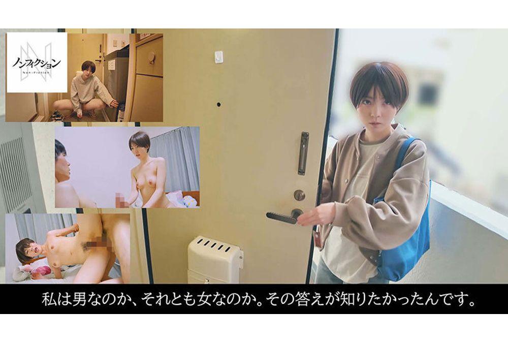 NSODN-016 "I Actually Wanted To Be Born A Boy..." A Woman With A Female Body But A Male Heart. A Close Look At The Life Of A Genderless Woman. Screenshot 8