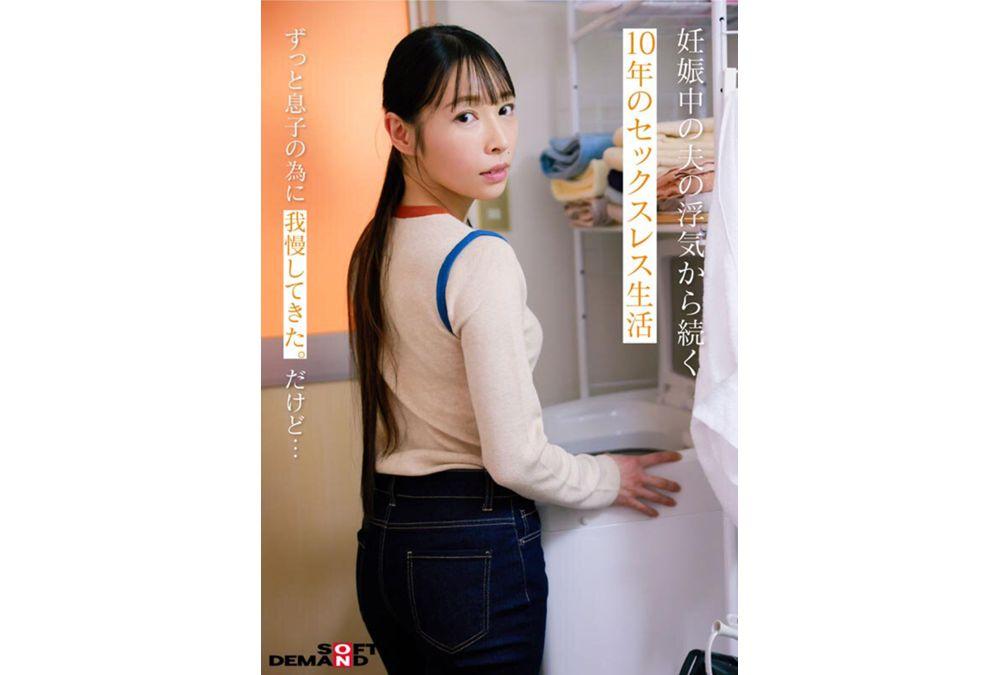 SDNM-517 20,000 Social Media Followers - SOD's Most Sensitive Mom Ever - Haruka Tamai, 33 Years Old, AV DEBUT Screenshot 15