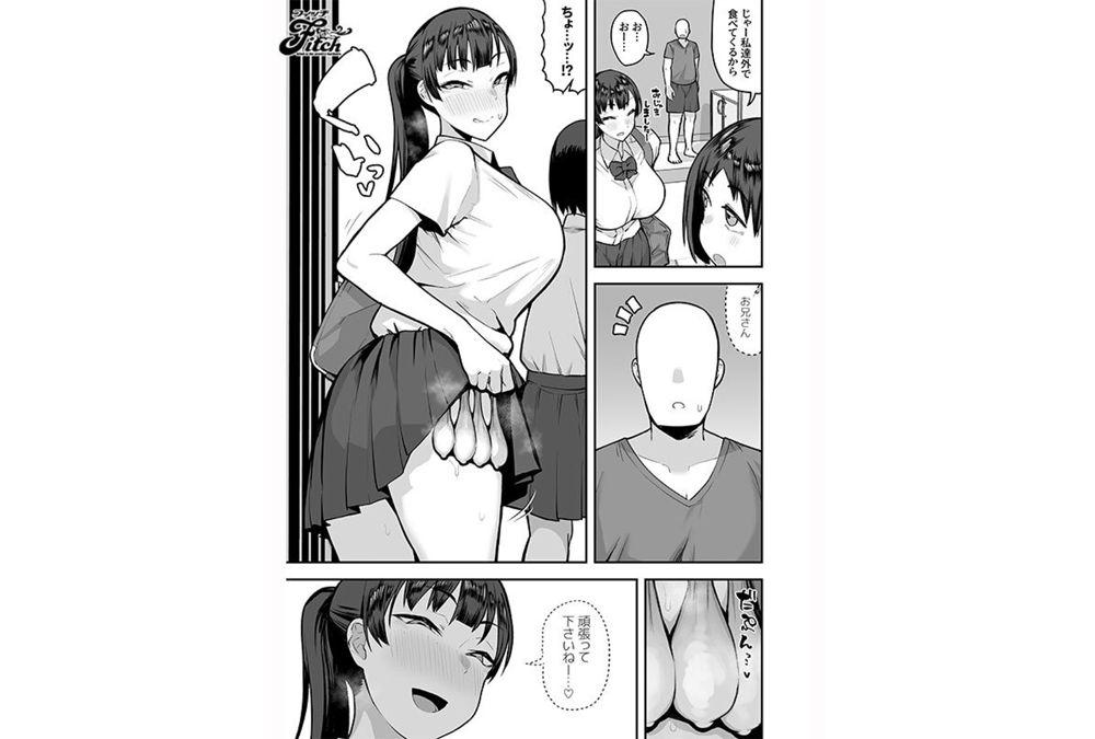 NIMA-077 Live-action Version! My Sister's Friend Has A Dirty Body Odor Fetish, So She Ends Up Having Creampie Sex With Me On My Dangerous Day Hibiki Amemiya Screenshot 13