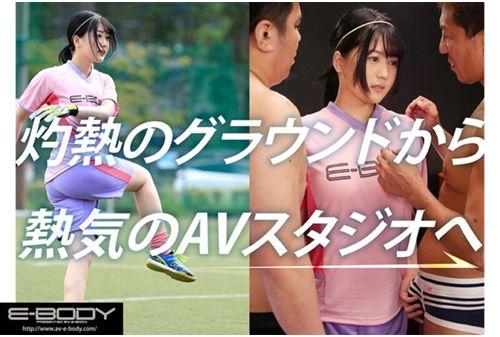 EBWH-077 A Real Athlete With A History Of National Tournament MVP Hidden Big Breasts Nadeshiko Goalkeeper Neo Hinasaka AV Released Screenshot