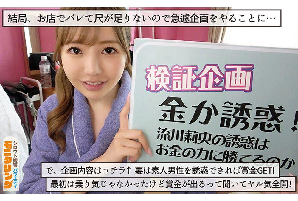 YMDD-480 Amateur Observation Monitoring: You Want A Naughty Reward, Don't You? Secret Promotions Boost The Erotic Devil! DVD Store Edition & Alluring Sweet And Sadistic Endurance Edition, Rukawa Rio Screenshot 16