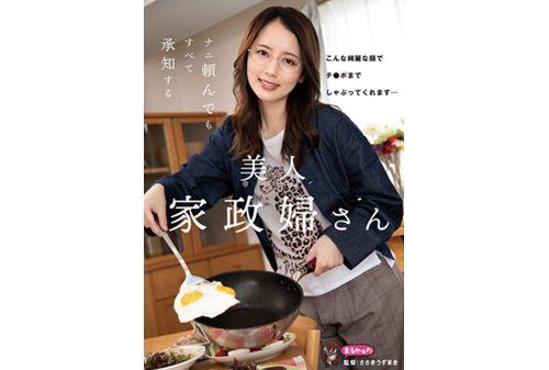 UZU-006 Kanna Misaki, A Beautiful Housekeeper Who Understands Everything No Matter What You Ask Screenshot