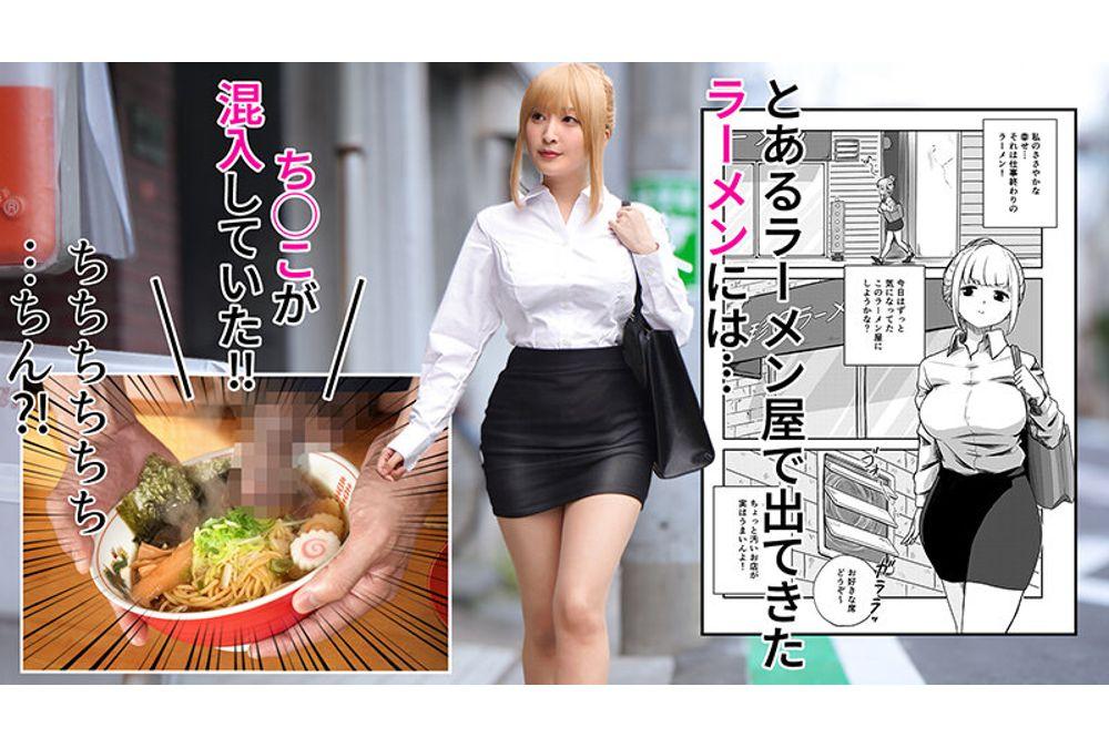 EBON-007 The Wildly Popular Doujin Comic Is Finally Getting A Live-action Adaptation! "Excuse Me!! There's A Penis In My Ramen...!!" By Tsukino Kasumi Screenshot 10