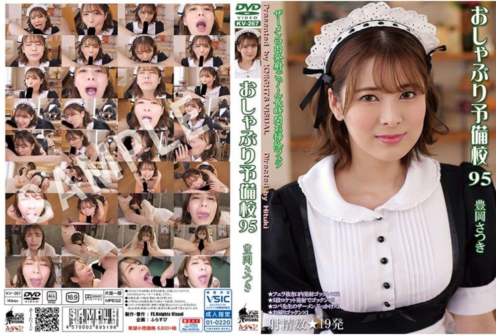 KV-267 Pacifier Preparatory School 95 Satsuki Toyooka Screenshot 0