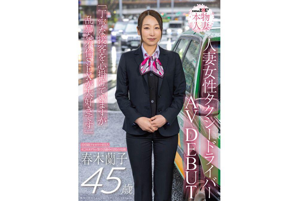 SDNM-556 Haruki Ranko, A 45-year-old Married Female Taxi Driver With 90,000 Followers Across Social Media, Makes Her AV Debut: "I Strive To Provide Courteous Service, But I Love Rough Extramarital Sex." Screenshot 15