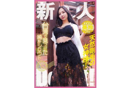 YMDD-446 A Pure Amateur Found In Taiwan, Direct From The Source, Debut! A Goddess With Natural Hair! Mirei Screenshot 15
