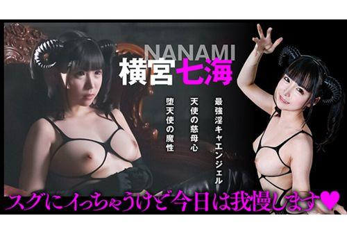VOTAN-047 “IKUNA #3.0” The Most Terrifying Showdown Of GAMANKO In A New Era Within 3 Years Of Debut! New Era Class Queen Deciding Match! "Unrealistic Extreme Ro●Perfect Body: The Heart Of An Angel's Loving Mother And The Magic Of A Fallen Angel" Nanami Yokomiya Vs. "The Ultimate Squirting Princess: The White Comet Moby Dick Class Water Cannon Girl" Mei Uesaka AV Star Competition That Always Makes Her Squirt <Ikiman Crazy> Climax Showdown! Stomach… Screenshot