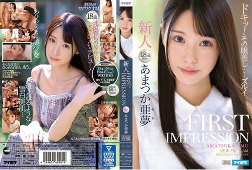 IPX-573 FIRST IMPRESSION 146 Amatsuka Amu Thumbnail