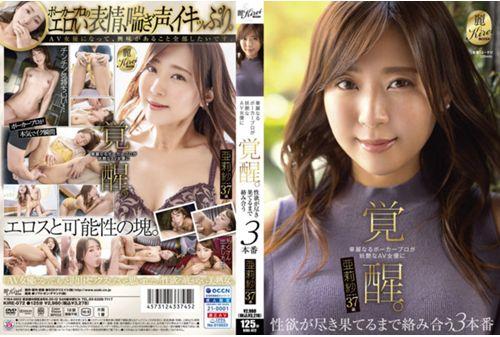 KIRE-072 A Splendid Poker Pro Awakens To A Bewitching AV Actress. 3 Productions That Are Intertwined Until The Sexual Desire Is Exhausted Arisa Screenshot