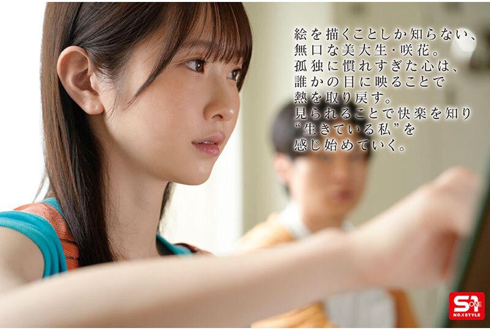 SONE-948 "I Want To Be Needed By Everyone..." A Lonely Female Art Student Volunteers To Be A Shy Nude Model, Saki Shirakami Screenshot 9