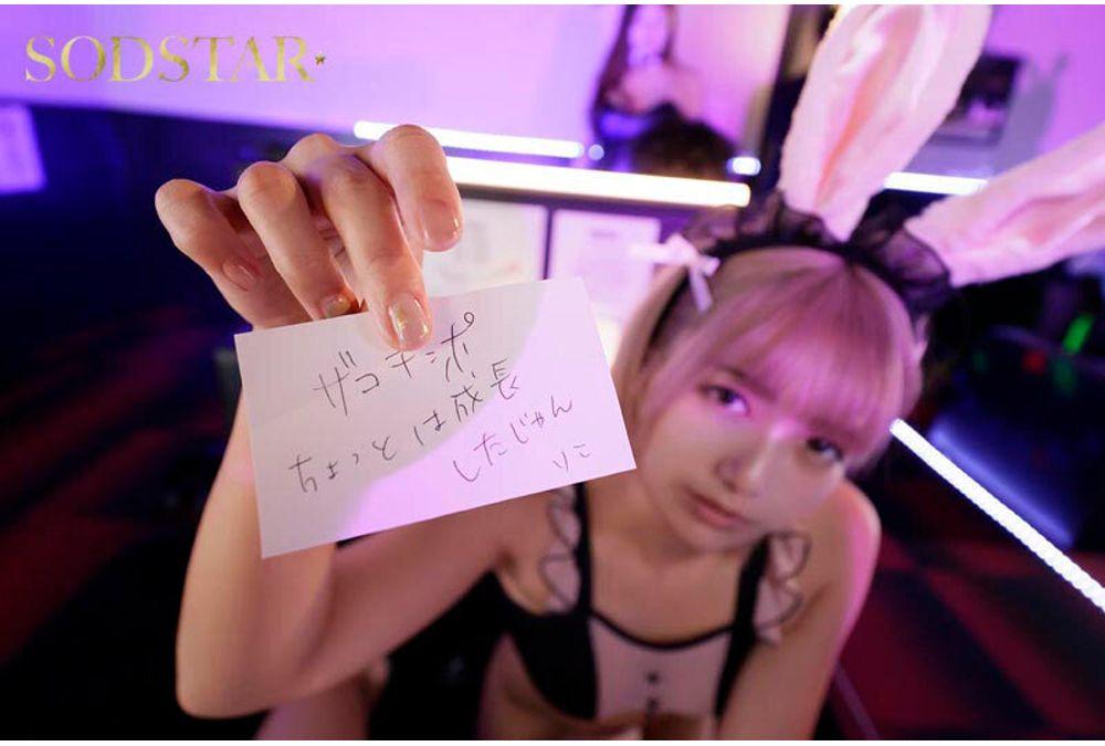START-520 She'll Insult Your Pathetic Little Dick But Still Give You A Handjob Over And Over, And Even Let You Have Sex With Her! The Worst-turnover Insulting Bunny Girl Massage Parlor In Japan! Hoshino Riko Screenshot 15