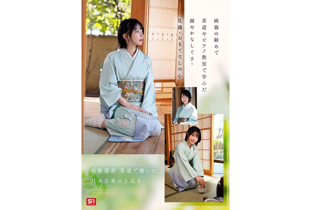 SONE-956 Newcomer NO.1STYLE Otonashi Suzu's AV Debut. A Pure White Upper Class Girl Who Loves Humiliation. She Exudes Serenity And Is Well-bred, But Her Sex Is Extremely Vulgar. Screenshot 7