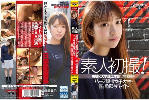 GDTM-122 First Amateur Shooting!Active Duty K University Faculty Of Science And Technology ○ Years Saki Goto-half Face Absolute Science College Student!Dangerous Byte Of The Secret To Friends ~ Thumbnail