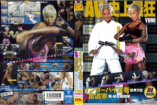 SVDVD-565 Interscholastic Champion World's Second Largest Real Judo Current And Comprehensive Fighter Yuni Av Debut Screenshot