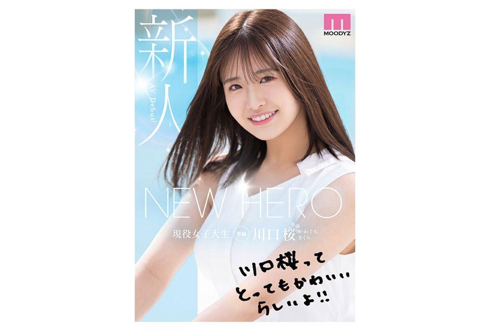MIDA-300 NEW HERO Newcomer: Sakura Kawaguchi, A College Student Exclusively, AV Debut! MOODYZ 25th Anniversary Screenshot 9