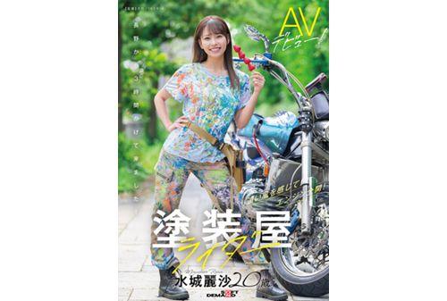 SDAM-127 Painter Rider Mizuki Reisa, 20 Years Old, AV Debut! Screenshot