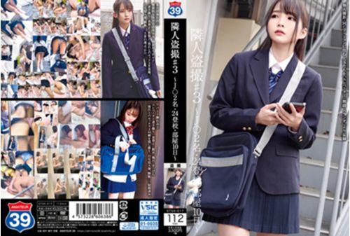 STSK-017 Neighbor Voyeur # 3 ~ J ○ 2 People, 24 School Attendance, Room 10 Days ~ Screenshot