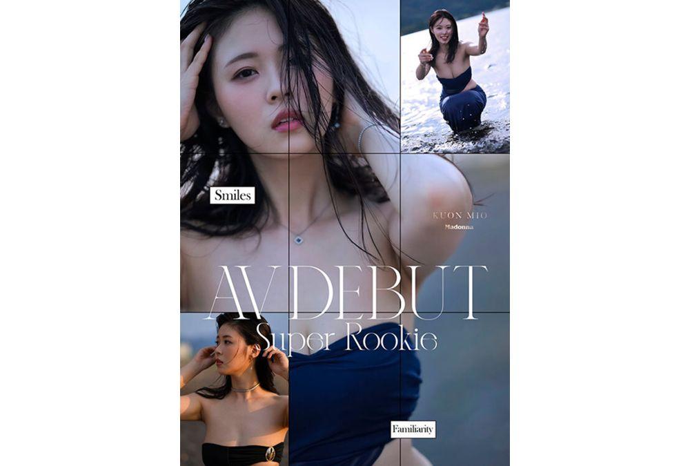 JUR-067 Madonna's Super New Face Kuon Mio, 30 Years Old, AV DEBUT. With Delicate, Clear, Pure White Skin, A Gem Born In Akita, An Unfinished Beauty Is Born. Screenshot 7