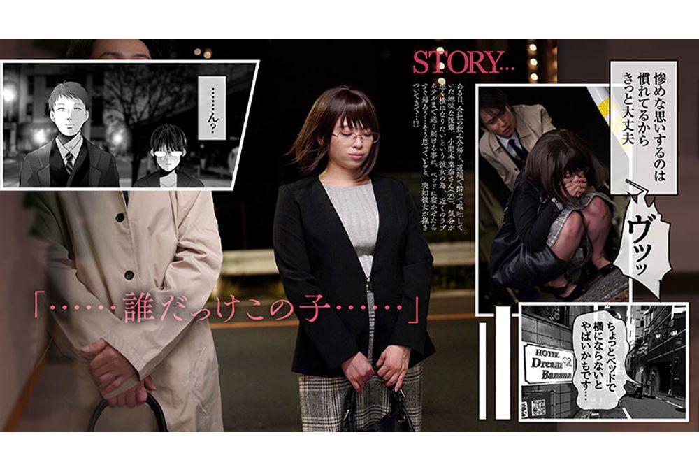 FTHTD-158 [Live-action] You Can Absolutely Keep It A Secret - My Plain, Busty, Chubby Coworker Comes On To Me Even Though I Have A Girlfriend, And We Have A Dirty Affair And Creampie - Original Story By Yumeki Banana, Starring Hanayagi Anna Screenshot 9