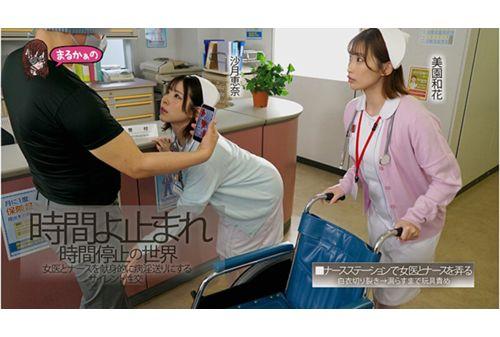 UZU-013 Stop Time! The World Of Time Stopped. Silent Sex That Sends Female Doctors And Nurses To The Hospital With Devotion. Screenshot