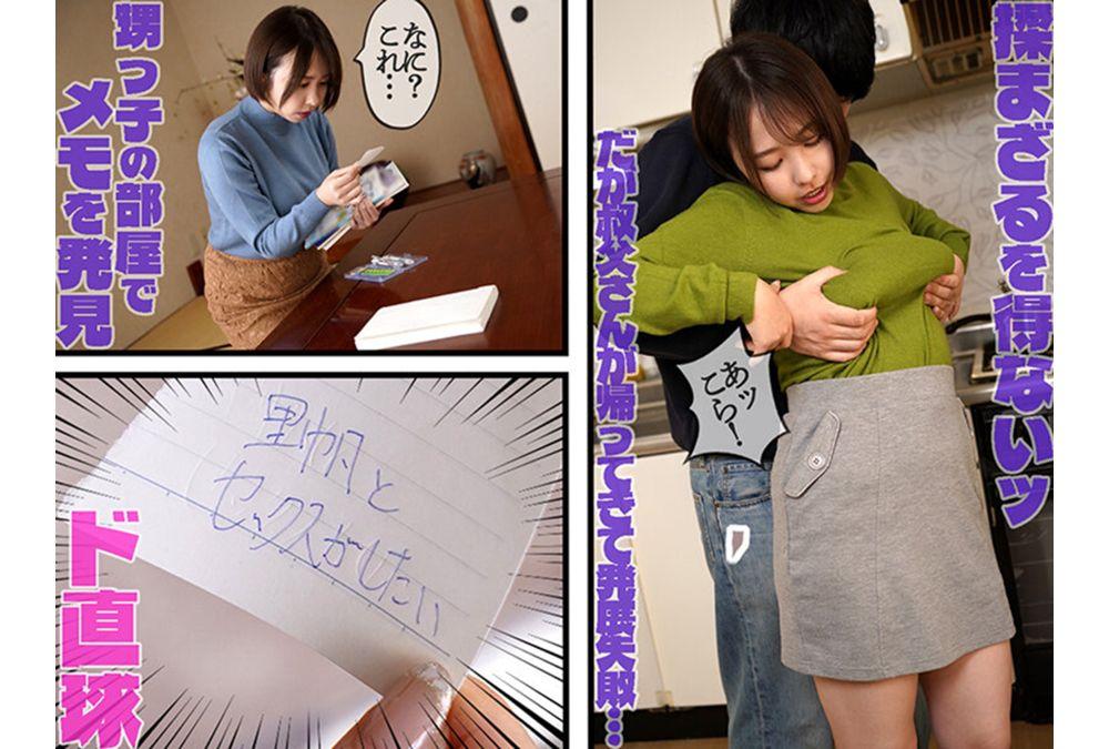 GVH-851 Exploring The Clothed Breasts Of My Beloved Busty Aunt ~ Memories Of Burying My Face Inside Her Obscenely Bulging Sweater ~ Riho Shishido Screenshot 20