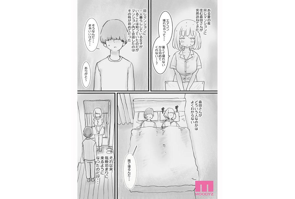 MIMK-271 Morita-san, A Classmate Who Lets Me Use Her Body Freely While She Sleeps. A Fusion Of A Cute Picture And An Ideal Situation. The Most Exciting Circle, Hiyashimakura, And MOODYZ's First Collaboration, Izumi Momoka Screenshot 19