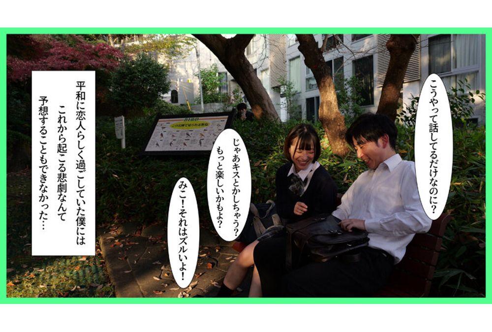 MKON-138 My Serious Girlfriend, With Whom I Was In A Serious Relationship, Was Cheated On By A Playboy And It Was Revealed That She Was A Born Dick-obsessed Woman. - Kojima Miko Screenshot 14