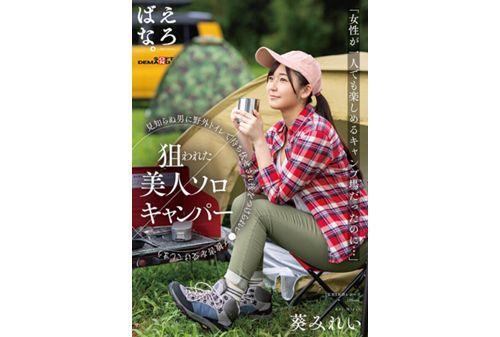 SUWK-005 ``It Was A Campsite Where Women Could Enjoy It Alone...'' A Beautiful Solo Camper Was Targeted, Ambushed In An Outdoor Toilet By A Stranger, Followed, And Raped Mirei Aoi Screenshot