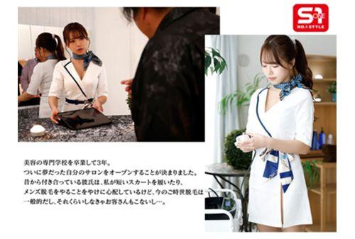 SONE-692 A Story About The First Time A Huge DQN Senior Came To The Hair Removal Salon She Opened In Her Hometown, Hime Hayasaka Screenshot 10