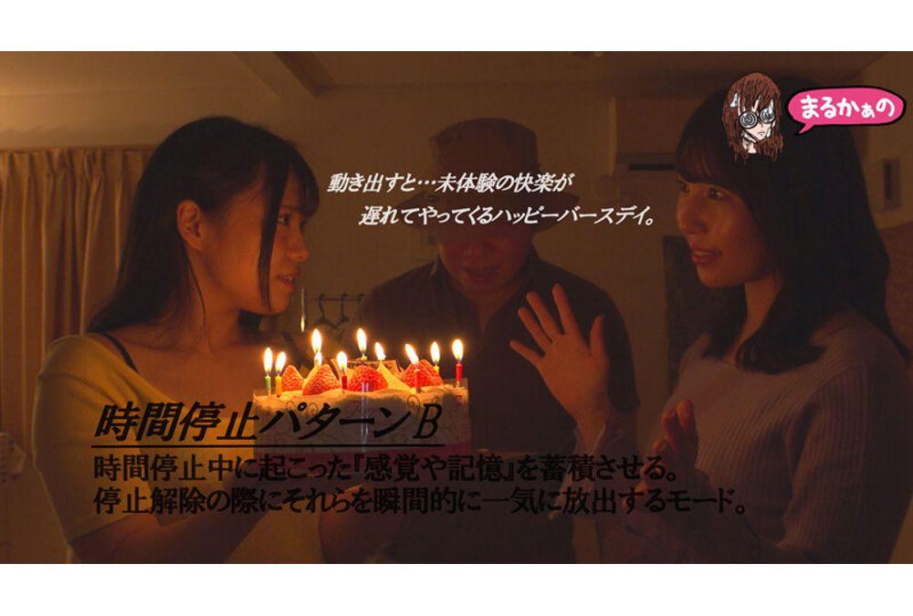 UZU-004 Stop Time! The World Of Time Stopped. The Night When The Birthday Sisters Fall Into A Silent Sexual Intercourse That They Have Never Experienced Before. Screenshot 19