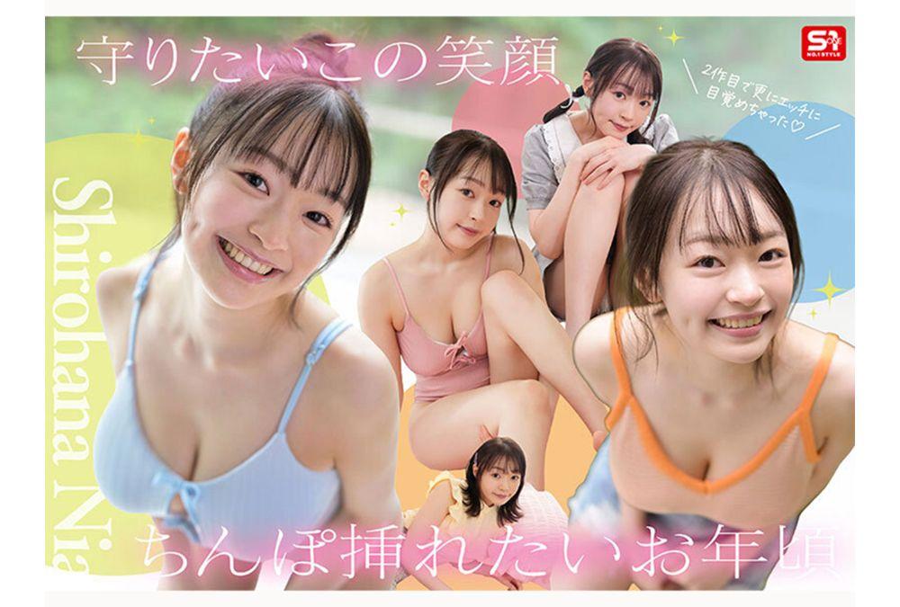 SNOS-187 This Is What I Want To Do, So I'm Appearing In An Adult Video! Huge Cock, Bondage, 3P Piston, Marshmallow G Girl's First Time, All Uncensored, 3 Scenes, Shirahana Nia Screenshot 10