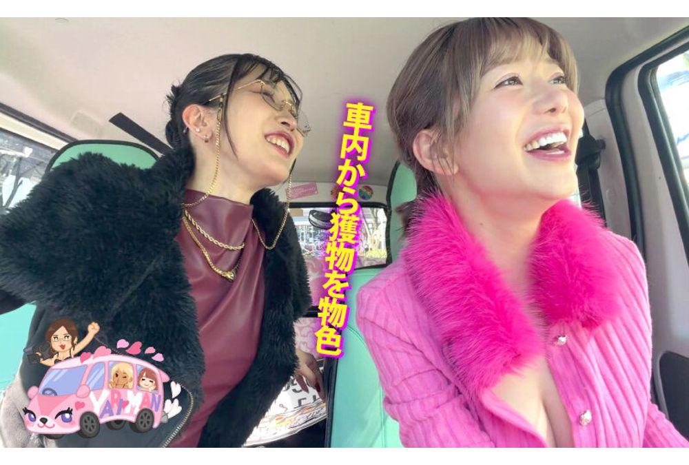 YMDD-501 The Slutty Wagon Is On The Move!! Happenings A Go Go!! Arimura Nozomi And Liz's Bizarre Journey - An Unexpected Series Of Big Wins?! A Street Corner Pickup Leads To A Chaotic, Lustful Cruise Of Men And Women!! Screenshot 17