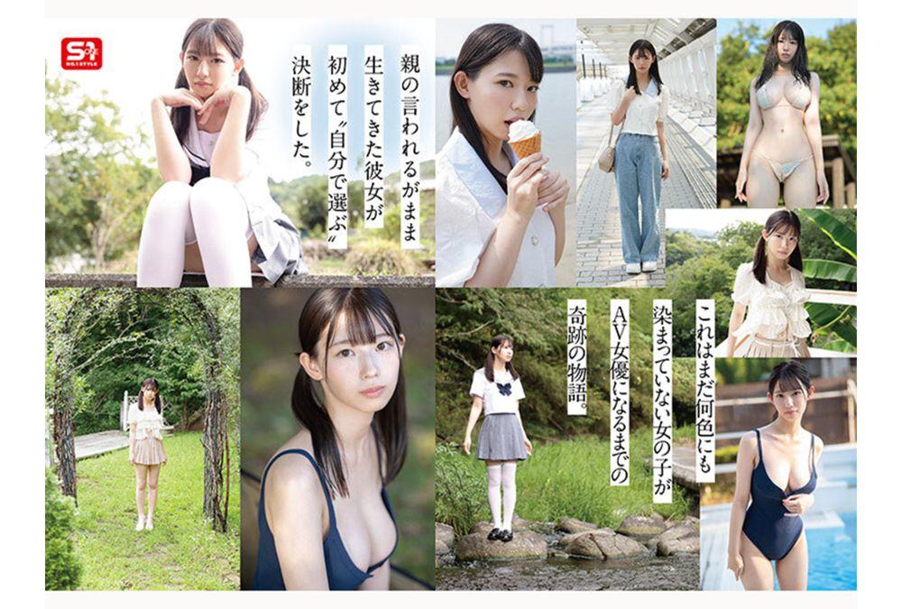 SNOS-130 Newcomer NO.1 STYLE Miraculous Innocent Body Holy Incomplete Girl Hayasaka Kanon AV Debut Screenshot 9