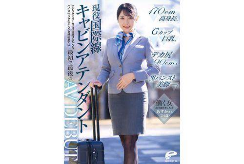 DVMM-245 A Documentary Of A Working Woman's AV Debut. Asuka-san (24 Years Old), An Active International Flight Cabin Attendant, Is 170cm Tall, Has Big G-cup Breasts, A Huge Buttocks Of 90cm, And Beautiful Legs In Black Pantyhose. A High-spec CA Who Couldn't Be Persuaded On The Magic Mirror Flight Finally Makes Her First And Last AV Debut After Some Negotiation. Screenshot 11