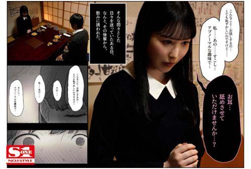 SSIS-659 FANZA Ranking No. 1 In 24 Hours, No. 1 In Weeks, No. 1 In Months! Perfume Jun Eaten By Literary Girls Screenshot