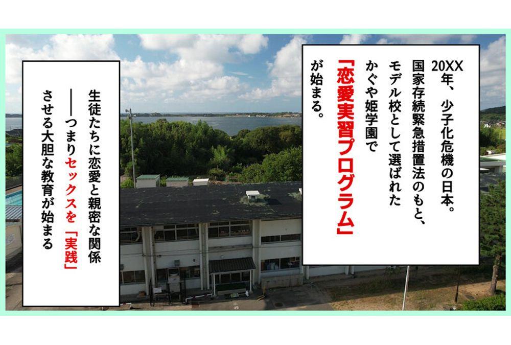 MKON-120 Sex Training Paired With The Chee-gyu Guy I Hate!? I Was Planning To Participate In A Love Training Program To Combat The Declining Birthrate With My Boyfriend, But... Yumi Nijimura Screenshot 18