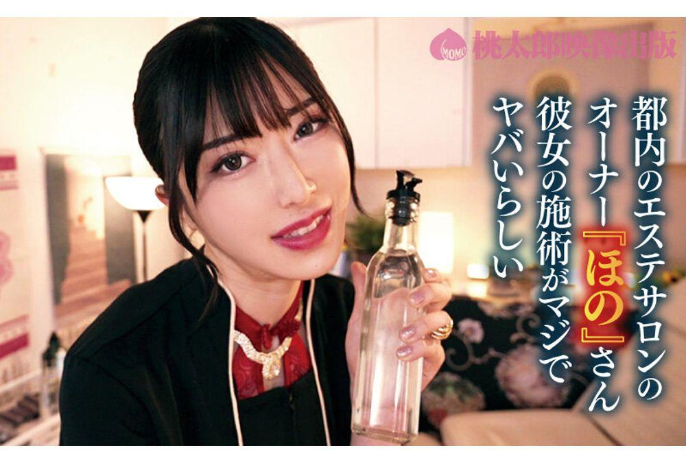 YMDD-503 Anaconda Esthetics Testicular Detox: A Sticky Snake Tongue Treatment To Release Your Desires And Break Down Your Semen Tank - Men's Esthetics Honoka Tsujii Screenshot 19