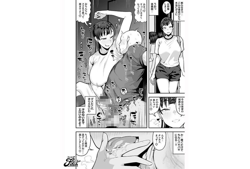 NIMA-077 Live-action Version! My Sister's Friend Has A Dirty Body Odor Fetish, So She Ends Up Having Creampie Sex With Me On My Dangerous Day Hibiki Amemiya Screenshot 15