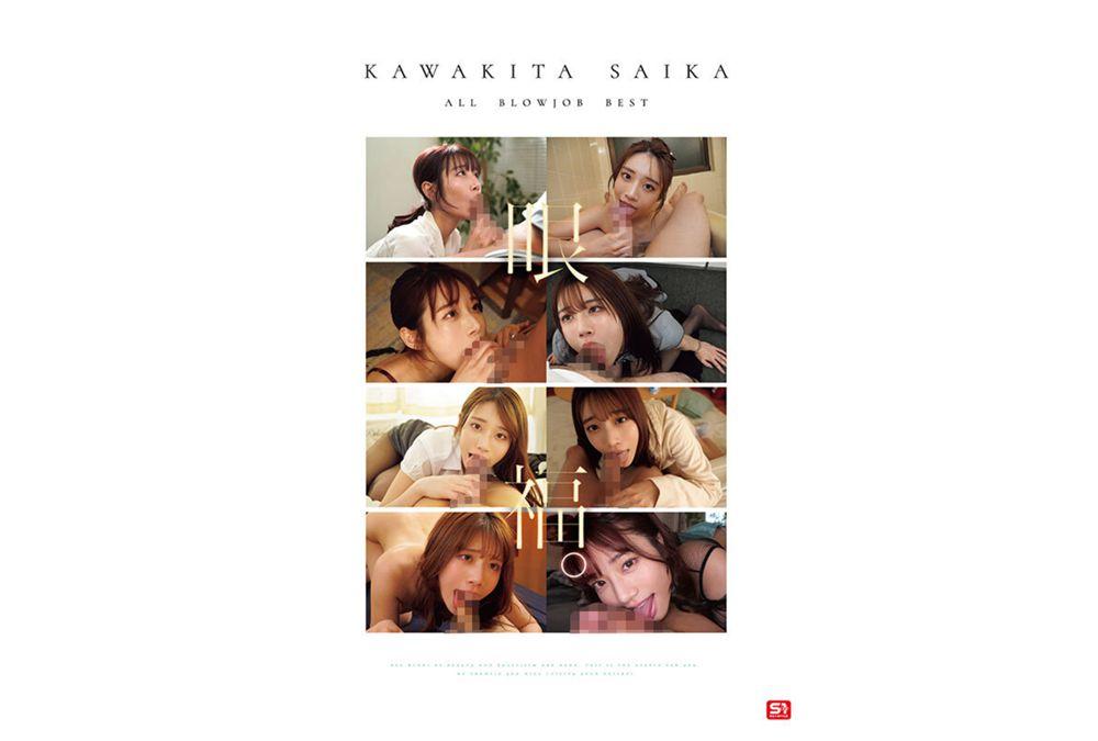OFJE-544 No.1 Beautiful Face Kawakita Sayaka All Works Blowjob 177 Complete 12 Hours Screenshot 10