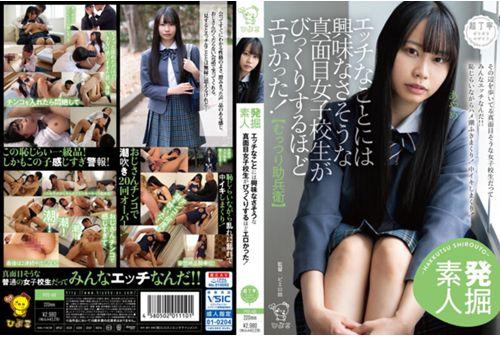 PIYO-149 [Excavation Amateur] Serious School Girls Who Seem Not To Be Interested In Naughty Things Were Surprisingly Erotic! [Muttsuri Sukebei] Ayame Tsuzaki Thumbnail