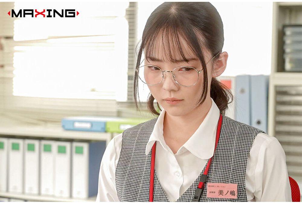 MXGS-1440 The Story Of A Seemingly Unassuming Female Employee Who, Behind The Scenes, Is A Sassy, Lewd Slut Who Extracts Sperm From Her Superiors And Colleagues. (Meguri Minoshima) Screenshot 15
