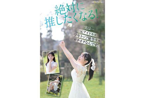 IPZZ-610 FIRST IMPRESSION 182 A Hybrid Beauty Of The Classic And The Modern Age, Yamada Suzuna Screenshot 7