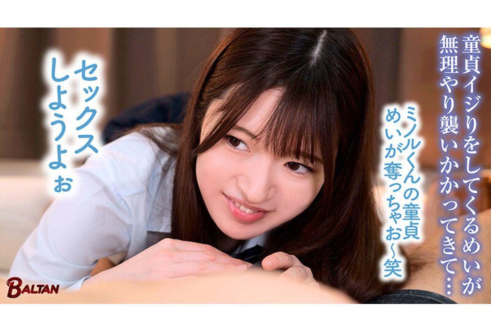 BAGR-070 A Long-awaited Sleepover With Two Precocious JK Childhood Friends. The Childhood Friends Lose Their Minds After Drinking For The First Time And Have An Orgy. Screenshot 19