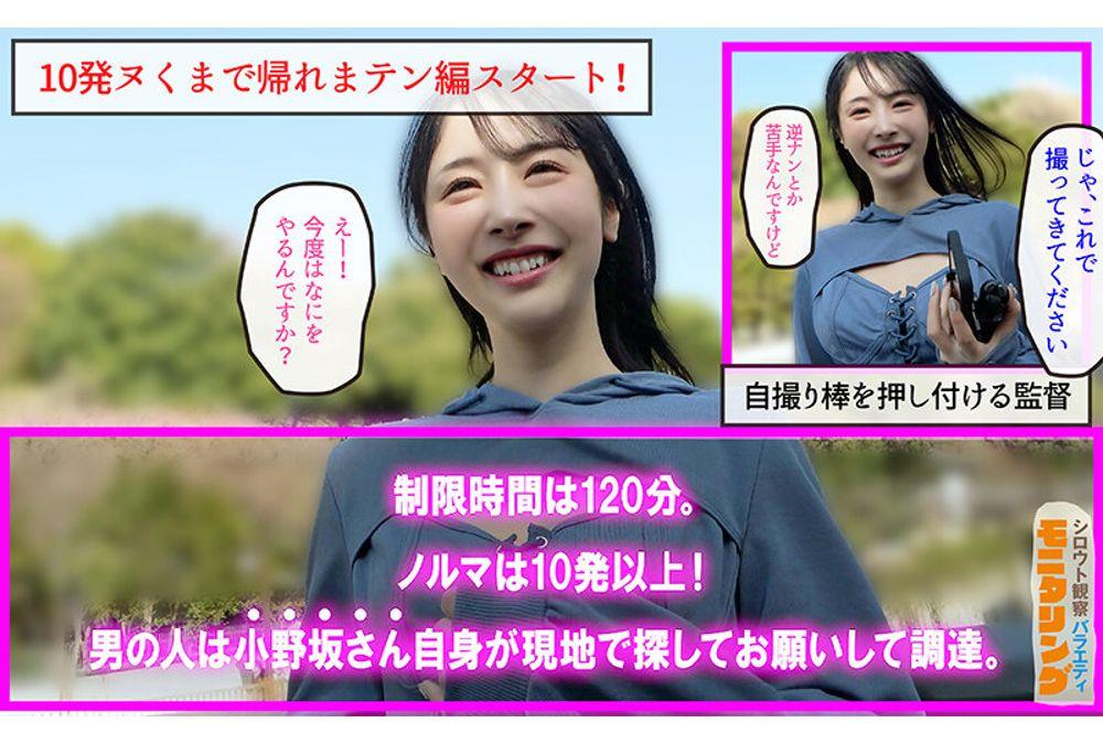 YMDD-502 Amateur Observation Monitoring: Raw Sex And Cumming Time Attack! Slut Jerks And Squeezes Out Amateur Semen!! DVD Store Edition & Can't Go Home Until You Cum 10 Times Edition: Yuika Onosaka Screenshot 18