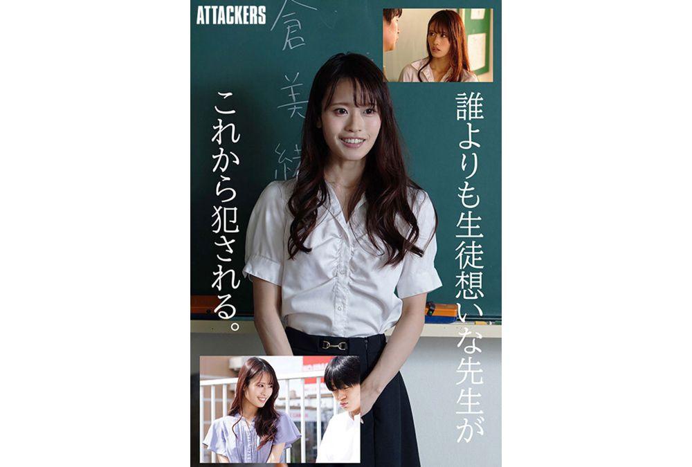 SAME-251 Newlywed Ms. Sakura Is Being Used As A Sex Toy By The School's Biggest Troublemaker. Screenshot 9