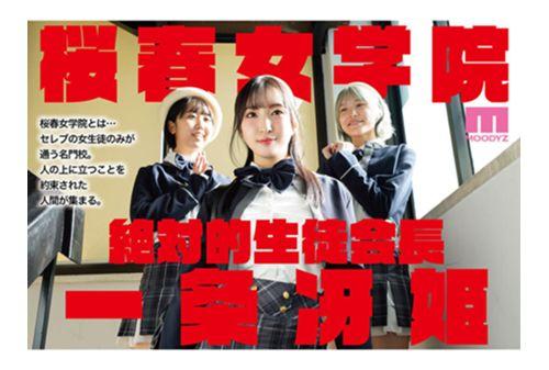 MIMK-156 Actor Of Sakuraharu Girls' Academy A Special Mission Executive Who Satisfies The Distorted Masochistic Tendencies Of A Celebrity Girl Who Is Strictly Prohibited From Scandals Live-action Adaptation Of The Popular Series Kasumi Tsukino, Which Has Sold Over 480,000 Copies Screenshot