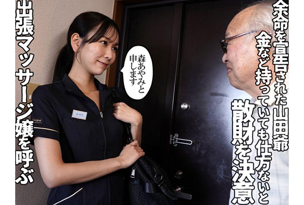 GVH-845 Forbidden Caregiving: Ayami Mori Screenshot 18